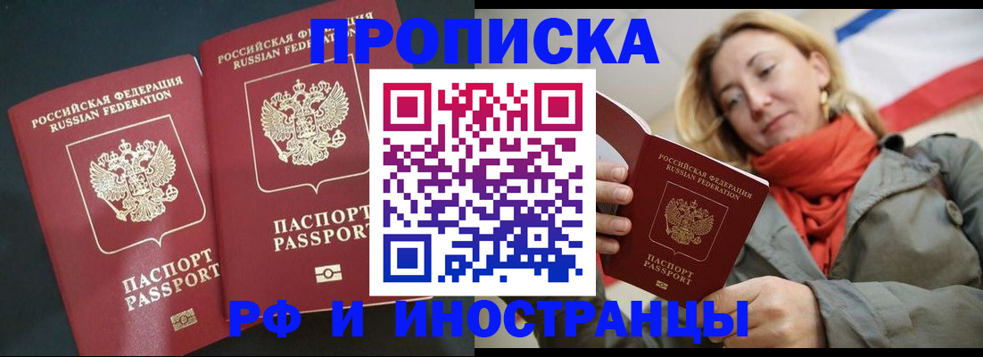 временная регистрация в Агрызе