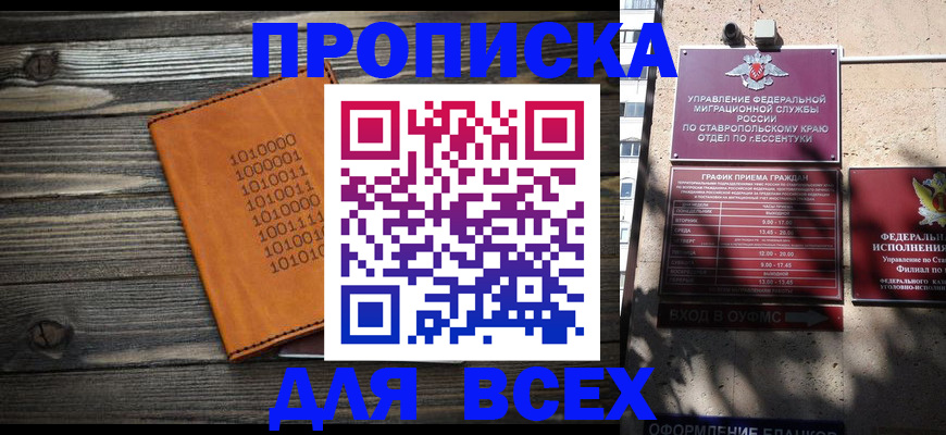 временная регистрация купить в Агрызе