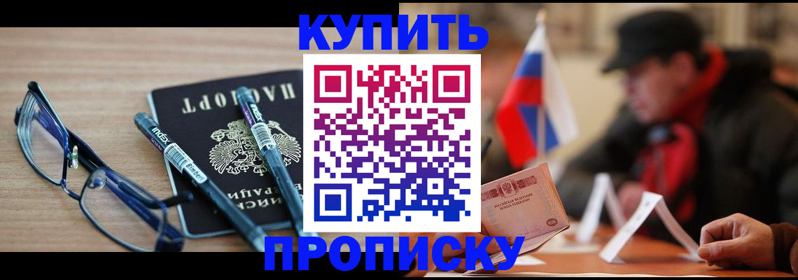 прописка гарантия в Агрызе