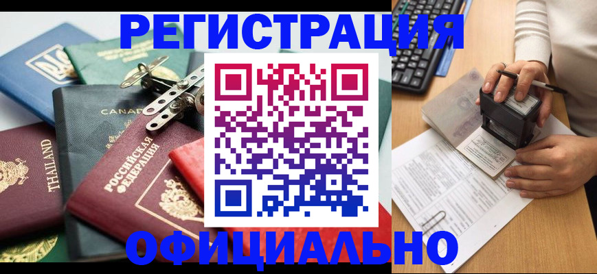 прописка для кредита в Агрызе