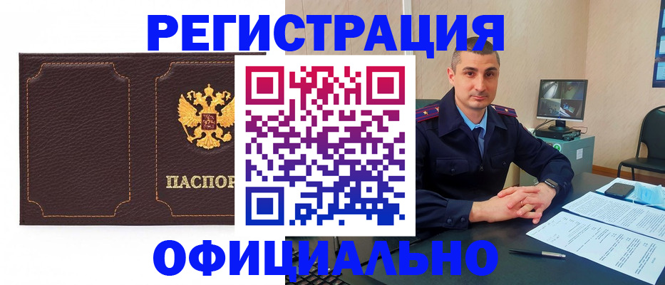 прописка иностранных граждан в Агрызе