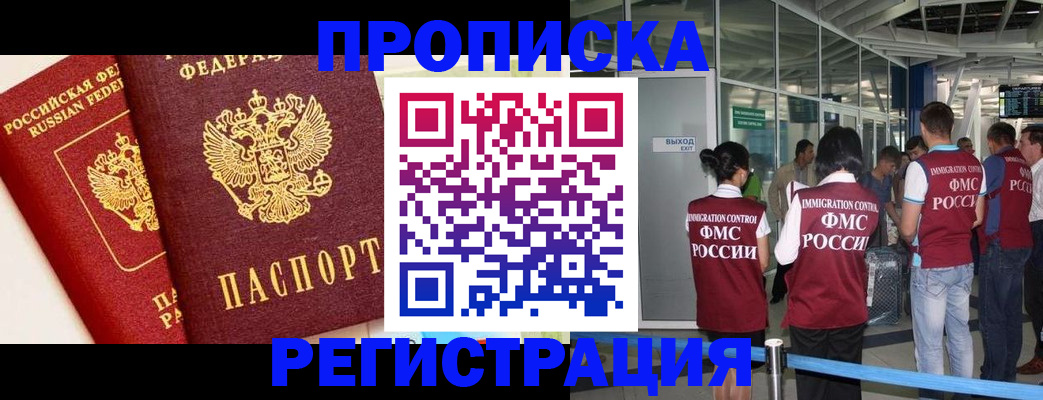 прописка гарантия в Агрызе